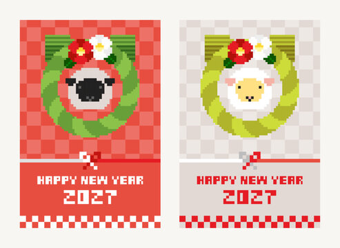 ドット絵 年賀状（2027年 未年）セット01　縦（100mm&times;148mm）