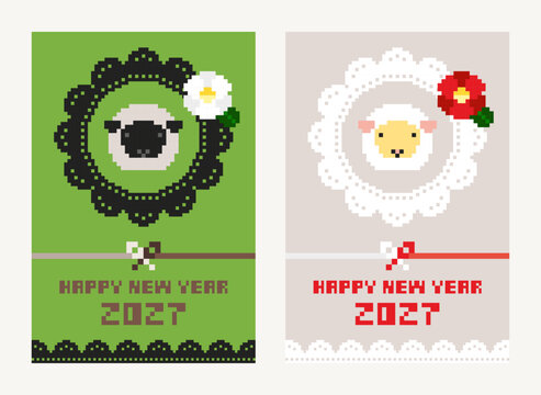 ドット絵 年賀状（2027年 未年）セット02　縦（100mm&times;148mm）