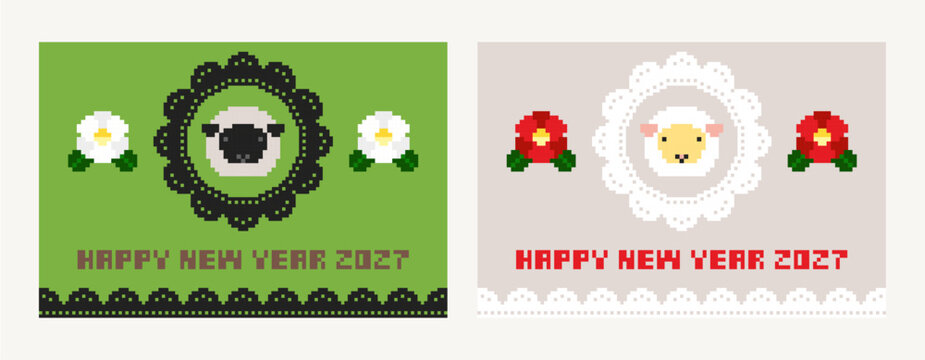 ドット絵 年賀状（2027年 未年）セット02　横（148mm&times;100mm）