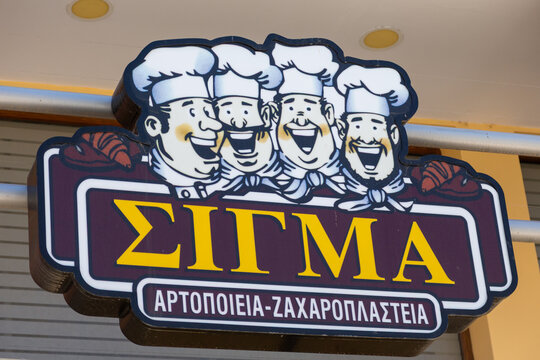 Sigma Traditional Bakery Sign Family Business Since 1922 in Cyprus