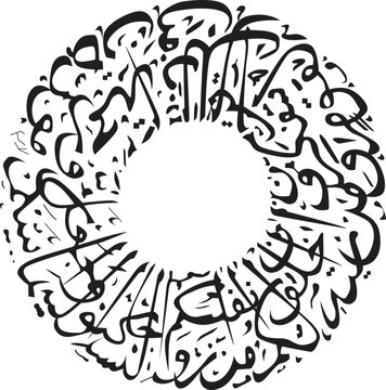 Circular Islamic Arabic calligraphy design with intricate black script isolated on a white background, perfect for Ramadan or Eid greeting cards and traditional Muslim cultural decorations