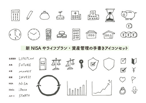ライフプランの手書きビジネスアイコン透過セット