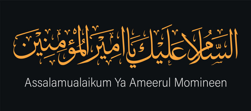 As-salaam alayka ya Amir al-Mu'minin Gold Script Arabic Calligraphy Vector Design on Black Background