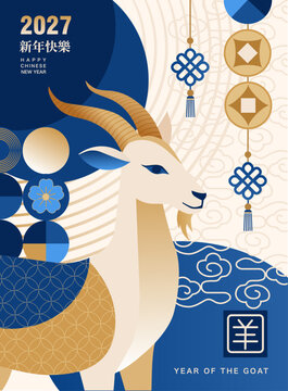 goat animal symbol of 2027 new year, blue and gold, geometric, Chinese culture, lunar new year celebration poster, banner, card, creative vector illustration