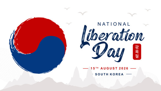 South Korea National Liberation Day horizontal banner template. Features a large ink brushstroke Taegeuk circle, artistic typography and mountain silhouettes on white backdrop. Translation: Liberation