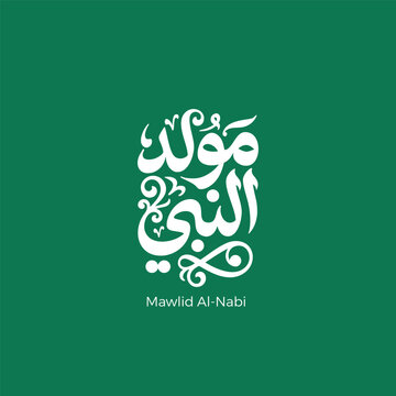 Islamic Al-Mawlid Al-Nabawi Al-Sharif Typography Arabic Text"The Blessed Birth of Prophet Muhammad" Arabic Calligraphy Artwork
