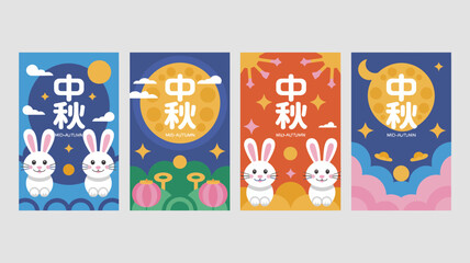 Fototapeta premium Four Mid Autumn Festival Poster Designs Featuring Rabbits And Traditional Lanterns Vector Illustration moon lanterns design holiday celebration asian culture