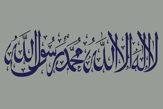 Islamic calligraphy of Shahada vector art for relig