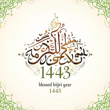 Islamic hijri year 1443 elegant arabic calligraphy design