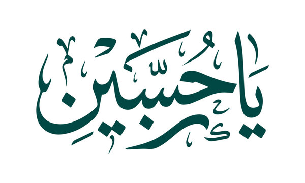 Arabic calligraphy of Ya Hussain in Thuluth script, dark green Islamic vector art, religious Shia mourning typography for Muharram and Ashura