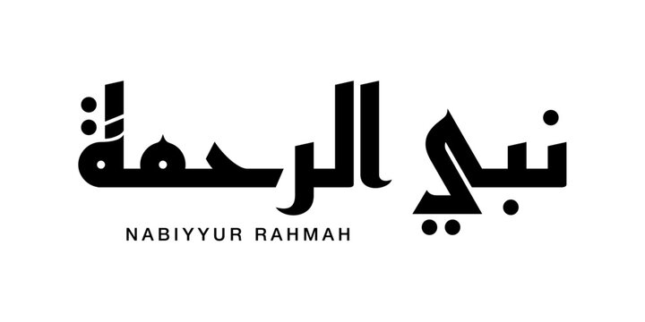 Inspirational black and white text design artwork of nabiyyurrahmah meaning the prophet of mercy