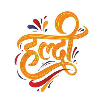 Indian Wedding Haldi Hindi Typography Vector
