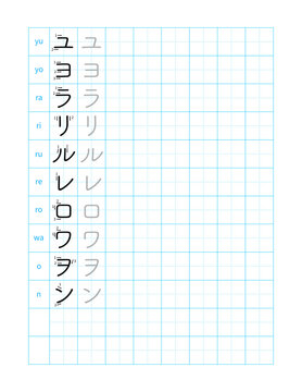 Katakana Stroke Order Practice Worksheet for Japanese Language Learning