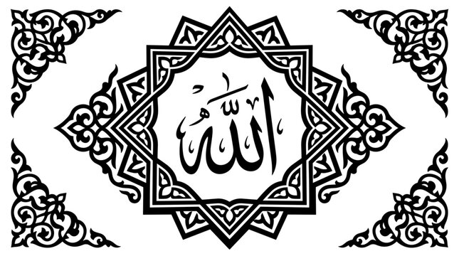 Islamic Calligraphy Art Allah Symbol Geometric Pattern.