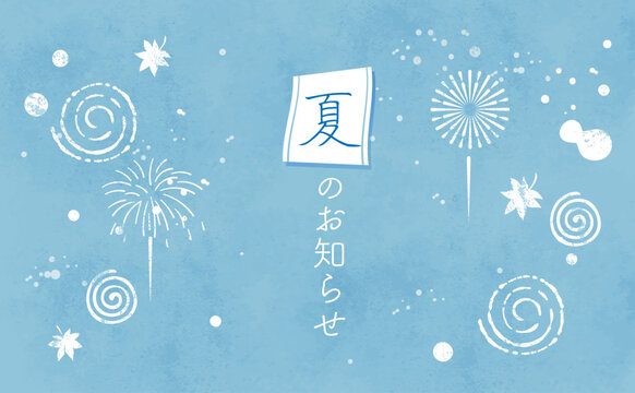 涼しげな夏の風物詩水彩の背景イラスト