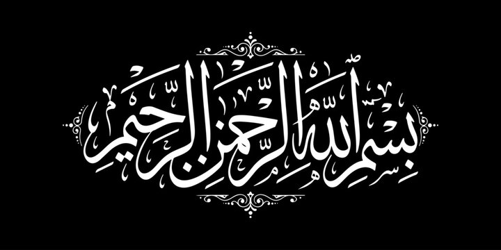 Bismillah calligraphy written in white ink within decorative filigree borders isolated on black background for elegant islamic invitation card template.