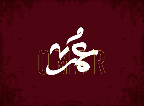 omar arabic calligraphy and typography girl name