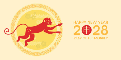 Cny monkey in round frame vector design. Happy New Year 2028 greetings card template with jumping zodiac monkey. Chinese text translation: "Monkey"(zodiac). © Alix