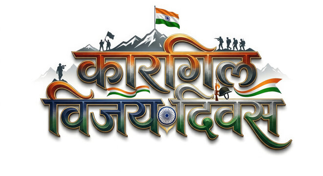 Kargil Vijay Diwas hindi typography concept design.
