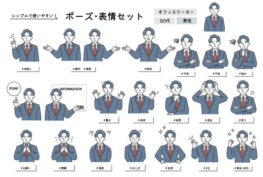30代ビジネスパーソン男性のポーズ・表情セット　スーツ姿のサラリーマン・オフィスワーカーのフラットイラストベクター素材