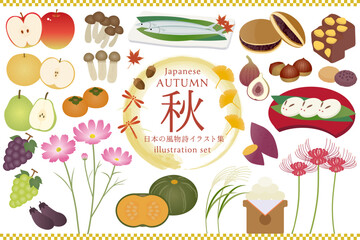 日本の秋の風物詩 イラスト素材セット(植物・秋の味覚) © nozomi_302