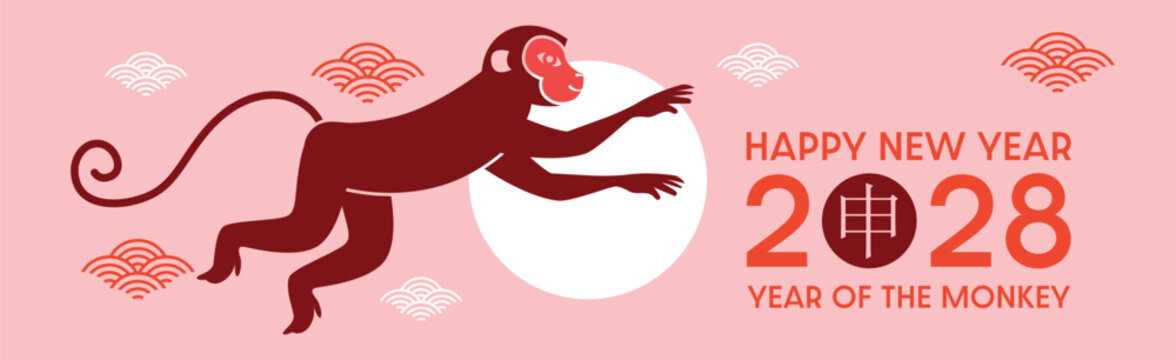 Cny 2028 banner vector design with a zodiac macaque monkey in a dynamic pose. Chinese text translation: "Monkey"(zodiac).