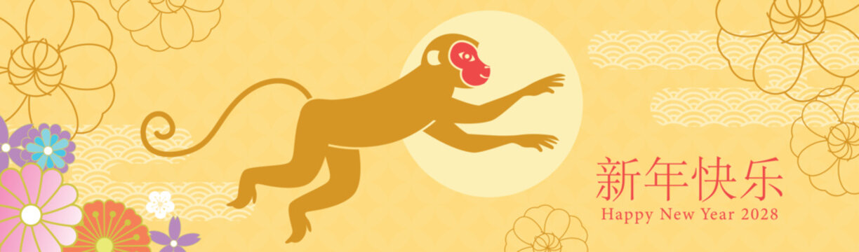 Cny 2028 monkey horizontal banner template vector with spring flowers pattern. Zodiac macaque monkey in a dynamic pose. Chinese text translation: "Happy New Year". 
