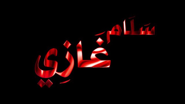 Salaam ghazi Arabic calligraphy related to Muslim festival Muharram with red glow shine animation