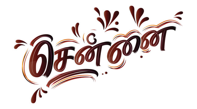 Chennai Tamilnadu India Typography Detroit of Asia Vector Illustration	