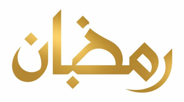 Elegant Golden Arabic Calligraphy Word Ramadan Isolated on White Background, Festive Islamic Symbol