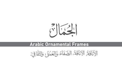 Arabic calligraphy typography design with decorative text calligraphy language © NACIMA 