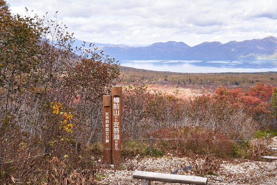 北海道　樽前山七合目展望台からの眺め