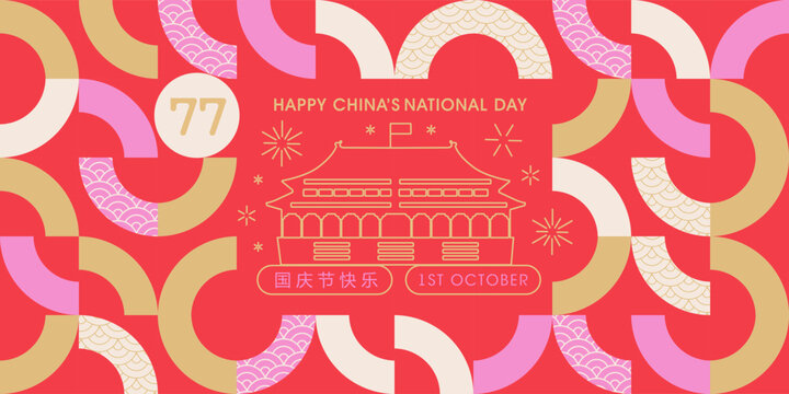 Happy China s National Day 77th anniversary geometric banner with palace outline fireworks and colorful semicircle pattern, modern asian festival background for 1st October celebration design. Vector