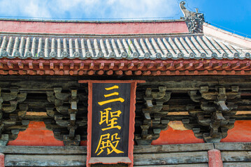 Fototapeta premium Datong, China - May 9 2026: Elaborate dougong structure in Sanhua Temple demonstrates sophisticated interlocking wooden brackets supporting layered roofs with refined ancient Chinese architecture