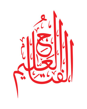  Arabic Calligraphy