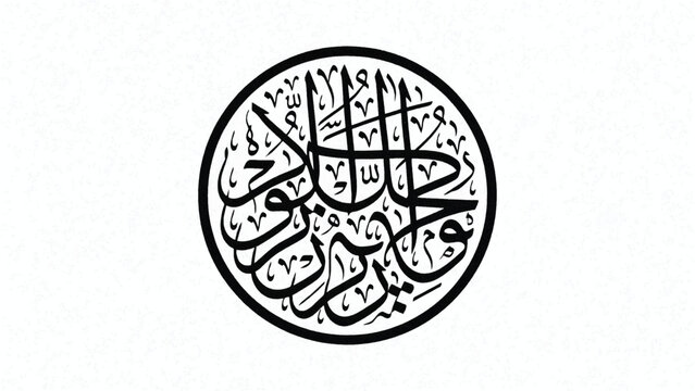 Islamic circular calligraphy art design element  traditional arabic script