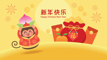 Fototapeta premium Year of the Monkey card template with cartoon mascot and red envelopes. Chinese text translation: 