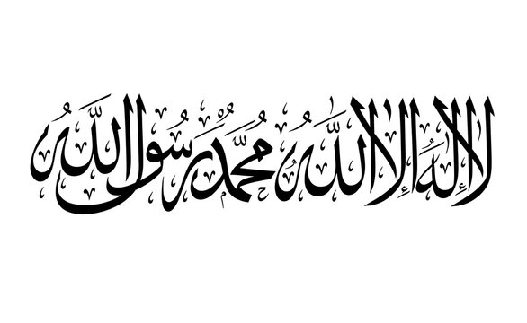 Arabic calligraphy, Islamic art, black text, decorative script, typography, vector illustration