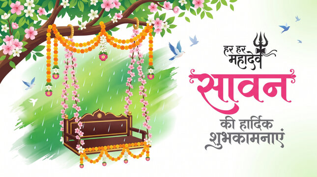Decorated floral swing under blooming tree for Happy Sawan festival greeting banner with traditional monsoon celebration