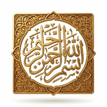 Golden 3D Arabic calligraphy of Bismillah hir Rahman nir Rahim in an ornate square metallic filigree border with floral arabesque patterns isolated on a white background.