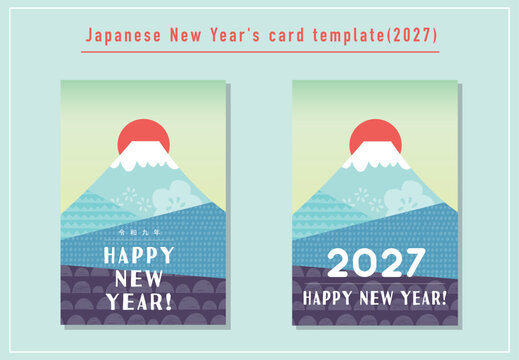 富士山の年賀状テンプレートセット（2027年）