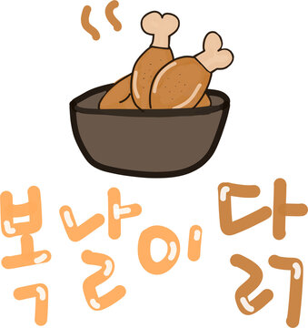Samgyetang Korean Ginseng Chicken Soup Illustration