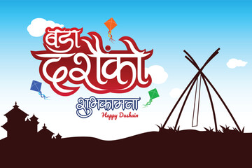 Happy Dashain, Nepali Festival Greetings Design  © ulike