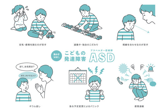 こどもの発達障害 ASD（アスペルガー症候群）の特徴6選（男の子）