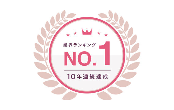 コスメ・美容ランキング第1位の可愛い月桂冠エンブレムセット（ピンク・10年連続達成）1