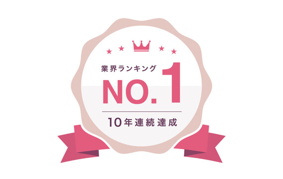 コスメ・美容ランキング第1位の可愛い月桂冠エンブレムセット（ピンク・10年連続達成）2