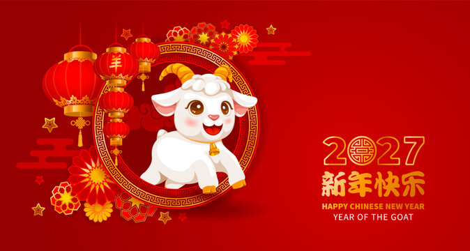 Greeting card, banner for Chinese New Year 2027. Cute cartoon Goat, zodiac symbol of 2027 year, paper lanterns, decor, text on red background. Translation Dragon, Happy New Year. Vector illustration
