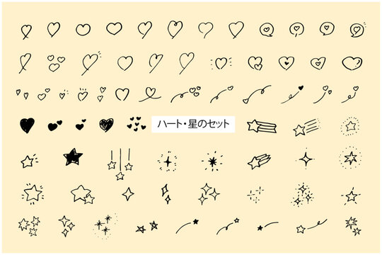 手書きハート・星・かわいいデコレーションベクターセット
