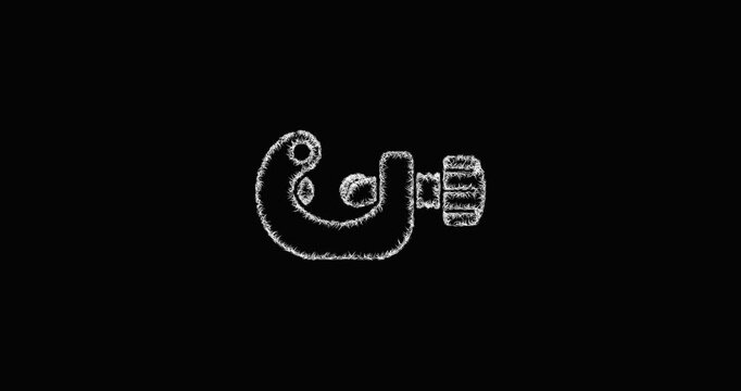 Sketch tube cutter icon animation - smooth progressive reveal