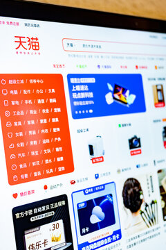 Tmall e commerce website showing products and categories
